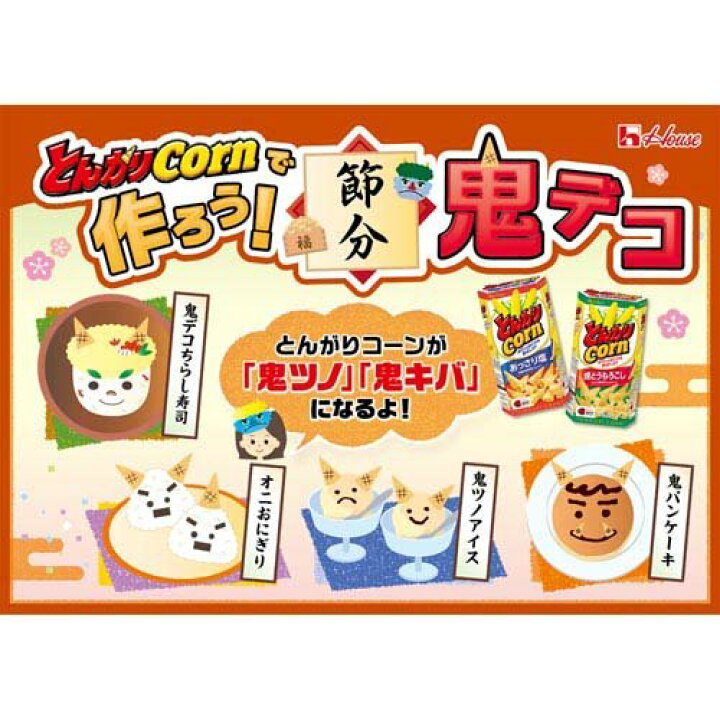 楽天市場】【企画品】とんがりコーン 2種10個詰め合わせセット(1セット 