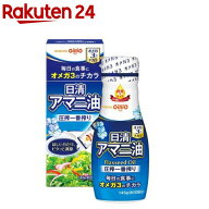 日清 アマニ油(145g)[アマニオイル 亜麻仁油 サプリ的オイル オメガ3]