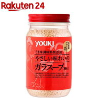 ユウキ食品 やさしい味わいのガラスープ(130g)【ユウキ食品(youki)】[鶏がら 中華 大容量]