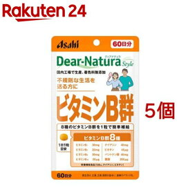 ディアナチュラスタイル ビタミンB群(60粒入*5個セット)【Dear-Natura(ディアナチュラ)】