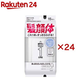 メンズビオレ ONEシート 清潔感のあるフルーティーサボンの香り(15枚入×24セット)【メンズビオレ】