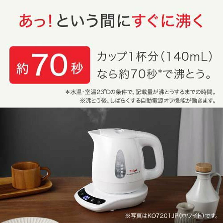 人気商品の ティファール 温度調節付電気ケトルアプレシア コントロール 0.8L ホワイト KO7201JP 1台 fucoa.cl 人気商品の ティファール 温度調節付電気ケトルアプレシア コントロール 0.8L ホワイト KO7201JP 1台 fucoa.cl