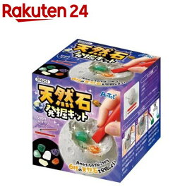 天然石発掘キット(1個)