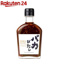 【訳あり】バカびたし(220g)【BAKBAK】
