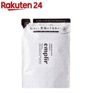 emplir (�A���v���[��) �E�H�[�^�[�x�[�� ���C�X�g �V�����v�[ �l�ߑւ�(350ml)
