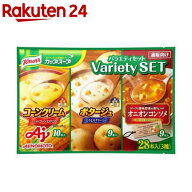 クノール カップスープ バラエティセット スティックスープ(28本入)[クノール スープ バラエティ コーン…