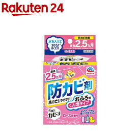 らくハピ お風呂カビーヌ 防カビ ローズの香り お風呂掃除 防カビくん煙剤 浴室用(1個)【らくハピ】