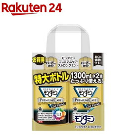 モンダミン マウスウォッシュ プレミアムケア ストロングミント(1300ml*2本)【モンダミン】