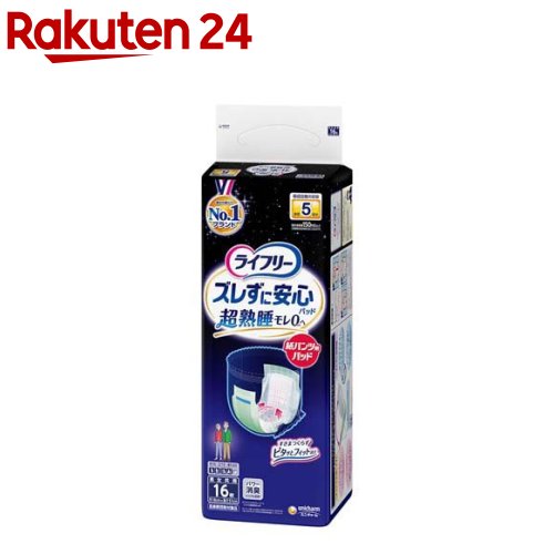 楽天市場 ライフリー ズレずに安心 紙パンツ用尿とりパッド 夜用スーパー パンツタイプ用 16枚入 Kenpo 13 Xe8 ライフリー 楽天24