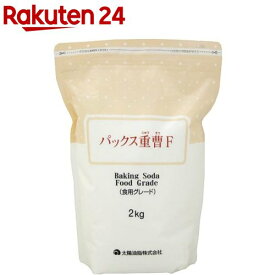 パックス 重曹F(2kg)【tbn24】【イチオシ】【パックス】[天然重曹 食用グレード ナチュラルクリーニング]