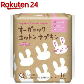 オーガニック コットンナプキン ふつうの日用 羽つき 25.5cm(16個入)【コットン・ラボ】