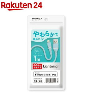 HIDISC やわらかケーブル USB-A to Lightning アイシーブルー HD-SLAC1BL(1個入)【ハイディスク(HI DISC)】