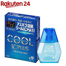 【第2類医薬品】アスパラ目薬 クールICプラス(12ml(セルフメディケーション税制対象))【アスパラ目薬】