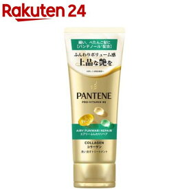 パンテーン エアリーふんわりリペア 洗い流す トリートメント(180g)【PANTENE(パンテーン)】