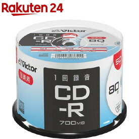 ビクター 音楽用CD-R 80分1回記録用 AR80FP50SJ2(50枚入)【ビクター】