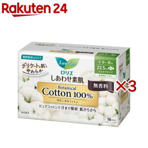 ロリエ しあわせ素肌ボタニカルコットン100%(3袋)【ロリエ】