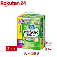 リリーフ 上げ下げらくらく 長時間パンツ 5回分 梱販売用(2個)【リリーフ】[大人用紙おむつ 大人用おむつ…