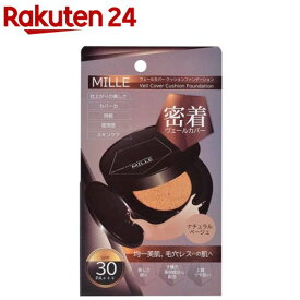 MILLE ミーレ ヴェールカバークッションファンデーション ナチュラルベージュ(15g)
