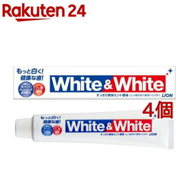 ホワイト＆ホワイトライオン(150g*4コセット)【ホワイト＆ホワイト】