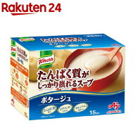 クノール インスタントスープ たんぱく質がしっかり摂れるスープ ポタージュ(15袋入)【クノール】[プロテ…