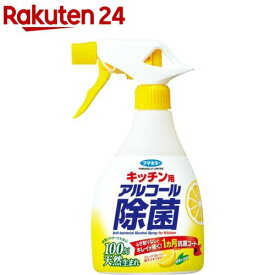 フマキラー キッチン用 アルコール除菌スプレー(400ml)【フマキラー アルコール除菌シリーズ】