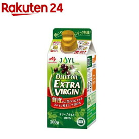 JOYL オリーブオイル エキストラバージン 紙パック(300g)【味の素 J-オイルミルズ】[酸度0.3%以下 紙容器 エキストラ キャンプ]