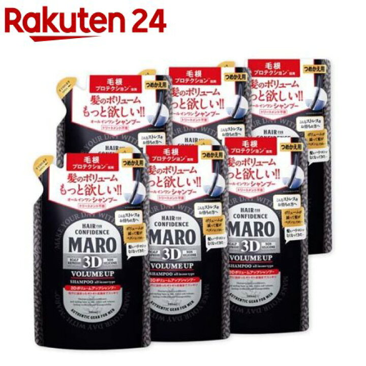 楽天市場】MARO 3Dボリュームアップシャンプー EX 詰替え(380ml*6袋 