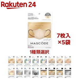 マスコード 3Dマスク(7枚入×5セット)