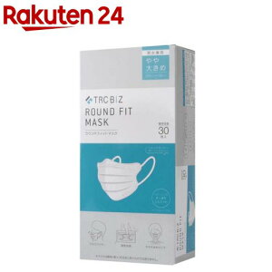 ラウンドフィットマスク やや大きめ(30枚入)