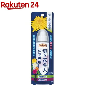 アースガーデン 切り花延命剤 切り花名人 仏花専用(100ml)【アースガーデン】