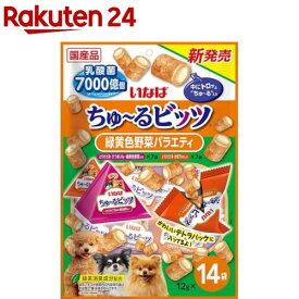 いなば ちゅ〜るビッツ 緑黄色野菜バラエティ(12g*14袋入)【ちゅ〜る】