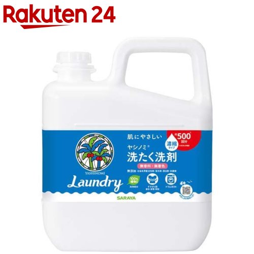 楽天市場 ヤシノミ洗たく洗剤 コンパクトタイプ つめかえ用 5kg Spts12 ヤシノミ洗剤 楽天24