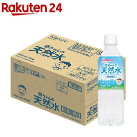 赤ちゃんの天然水(500ml×24本入)