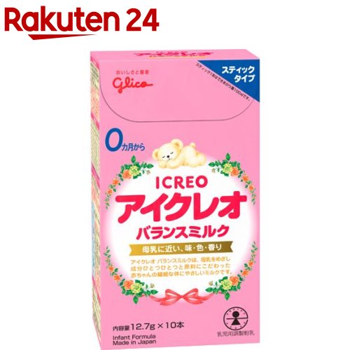 粉ミルク アイクレオ 品質保証 バランスミルク スティックタイプ 12.7g KENPO_12 10本入 激安セール 3brnd-3