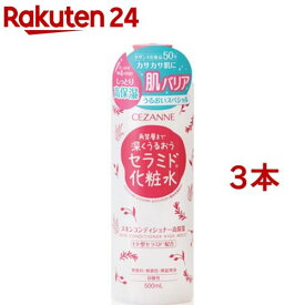 セザンヌ スキンコンディショナー 高保湿(500ml*3本セット)【セザンヌ(CEZANNE)】[プチプラ セラミド化粧水 大容量 セラミド 化粧水]