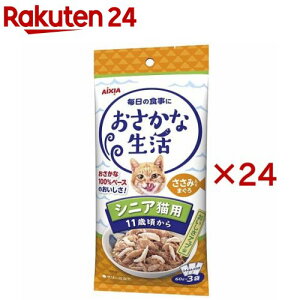 おさかな生活 シニア猫用 ささみ入りまぐろ(3袋入×24セット(1袋60g))【おさかな生活】
