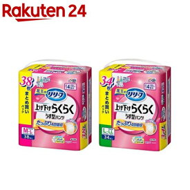 リリーフ 上げ下げらくらく うす型パンツ 4回分 梱販売用(2個)【リリーフ】[大人用紙おむつ 大人用おむつ 介護用おむつ 介護用品]