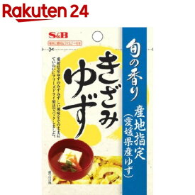 旬の香り きざみゆず(3.5g)【S＆B旬の香り】[エスビー食品 国産ゆず フリーズドライ 柚子 ユズ]