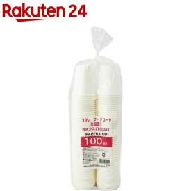 紙コップ 白 無地 PS-103 150ml(100コ入)