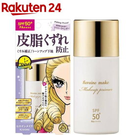 ヒロインメイクSP ブラー ラスティングベース 01アイシーラベンダー(28ml)【ヒロインメイク】