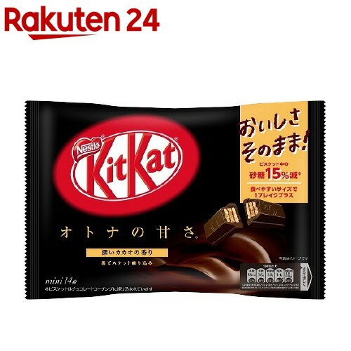 楽天市場 キットカット ミニ オトナの甘さ 14枚入 キットカット 楽天24