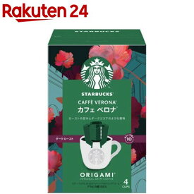 スターバックス オリガミ パーソナルドリップ コーヒー カフェ ベロナ(4袋入)【スターバックス】[ドリップコーヒー ブラックコーヒー 無糖 個包装]