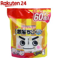 激落ち キューブ(60個入)【激落ちくん】[水だけ 使いやすい キューブ 掃除 浴室 キッチン]