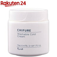 ちふれ ウォッシャブルコールドクリームN(300g)【ちふれ】[クレンジング マッサージ 無香料 ノンアルコー…