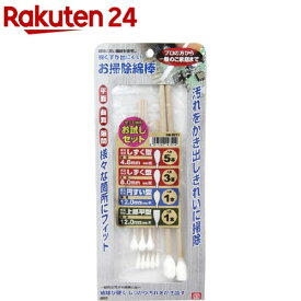 SK11 お掃除綿棒 お試しセット OM-SET3(1セット)【SK11】