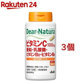 ディアナチュラ ビタミンC・亜鉛・乳酸菌・ビタミンB2・ビタミンB6(120粒*3個セット)【Dear-Natura(ディアナチュラ)】