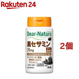 ディアナチュラ 黒セサミン 30日(60粒*2コセット)【Dear-Natura(ディアナチュラ)】
