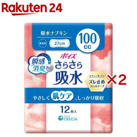 ポイズ さらさら吸水 吸水ナプキン 100cc(12枚入×2セット)【ポイズ】
