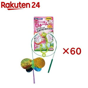 キャティーマン じゃれ猫 びょーん チョウチョ(60セット)【キャティーマン】