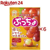 ぷっちょ袋 赤いシャインマスカット(72g×6セット)【ぷっちょ】